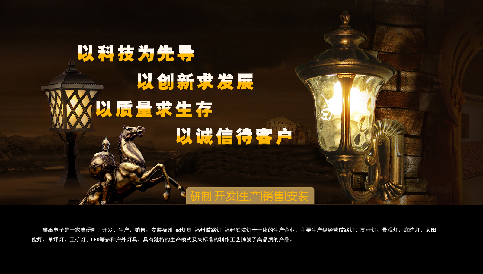 美女日逼一福建庭院灯